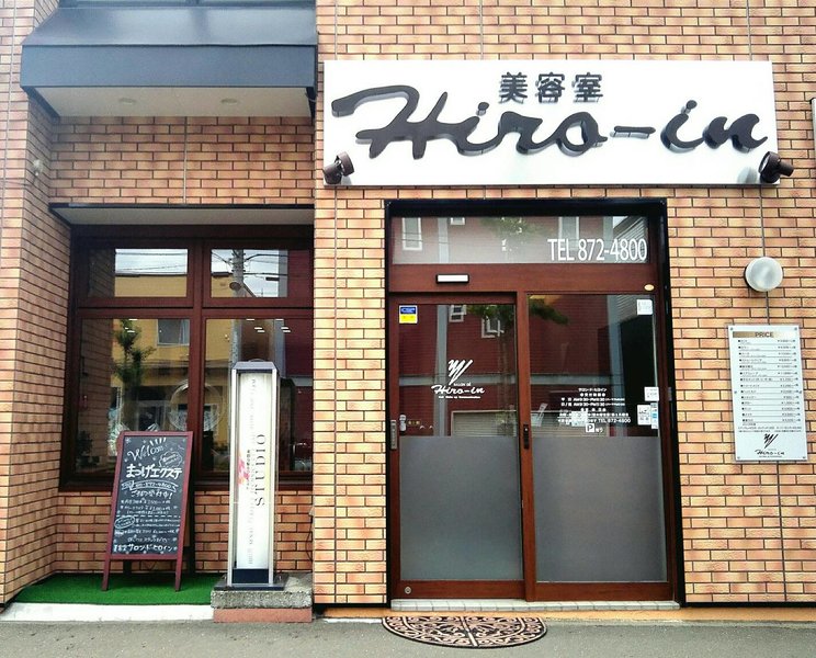 サロン・ド・ヒロイン本店 | 白石区/南区/豊平区周辺のヘアサロン