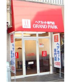 GRAND PARK 京王 仙川店 | 調布のヘアサロン