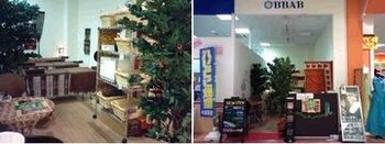 BBAB イオン福知山店 | 福知山のリラクゼーション