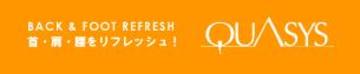 QUASYS JR京橋駅西口店 | 京橋のリラクゼーション