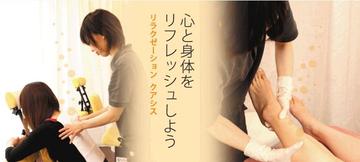 QUASYS 阪急グランドビル店 | 梅田のリラクゼーション