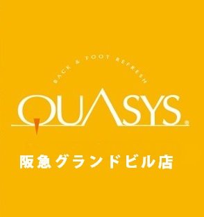 QUASYS 阪急グランドビル店 | 梅田のリラクゼーション