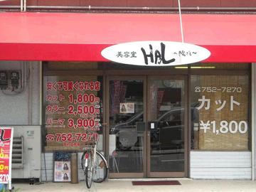 ａｃｏｔｔｏ (アコット) | 橋本/次郎丸/野芥のヘアサロン