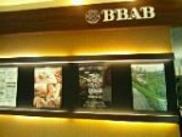 BBAB ブルメールHAT神戸店 | 三宮のリラクゼーション BBAB ブルメールHAT神戸店 | 三宮のリラクゼーション