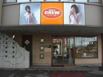 Hair's CREW 諏訪店 | 諏訪のヘアサロン Hair's CREW 諏訪店 | 諏訪のヘアサロン