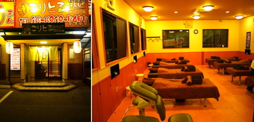 こりとる PLUS R1 守口佐太店 F | 守口のリラクゼーション こりとる PLUS R1 守口佐太店 F | 守口のリラクゼーション