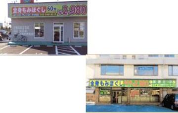 全身もみほぐしのらく天 加須店 | 加須のリラクゼーション 全身もみほぐしのらく天 加須店 | 加須のリラクゼーション