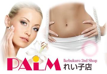 PALM 池袋 公園前店 | 池袋のエステサロン