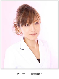 PALM 池袋 公園前店 | 池袋のエステサロン