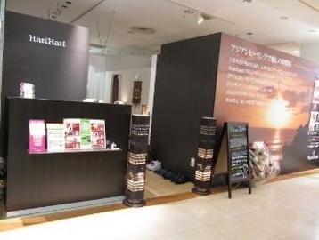 Hati Hati 大津パルコ店 | 大津のリラクゼーション Hati Hati 大津パルコ店 | 大津のリラクゼーション