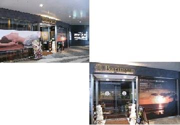 Baringan リバーウォーク店 | 北九州のリラクゼーション Baringan リバーウォーク店 | 北九州のリラクゼーション