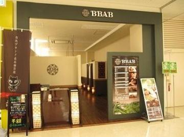 BBAB イオン天草店 | 天草のリラクゼーション BBAB イオン天草店 | 天草のリラクゼーション