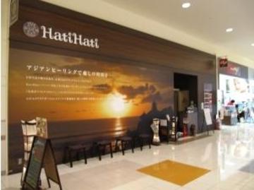 Hati Hati イオンモール高の原店 | 木津川のリラクゼーション