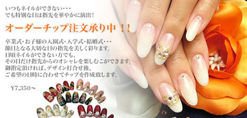 ル クール Le Coeur ～ネイルサロン～ | 栄/矢場町のネイルサロン