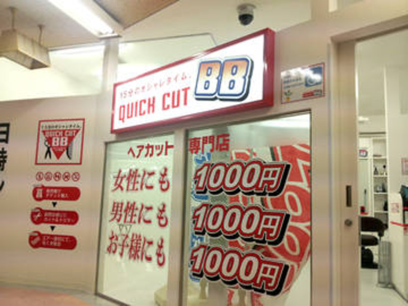 京橋 1000 円 カット