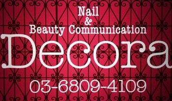 Nail & BeautyCommunication　Decora | 麻布のネイルサロン