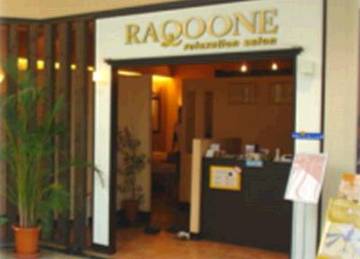 らく~ね 鴨川店 | 鴨川のリラクゼーション らく~ね 鴨川店 | 鴨川のリラクゼーション