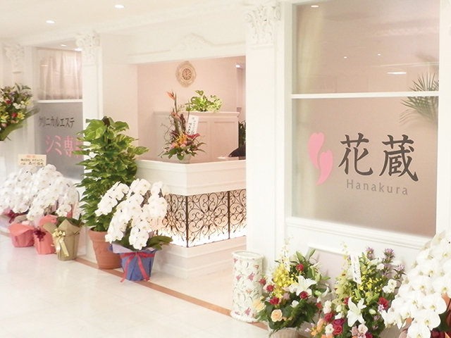 クリニカルエステ花蔵 大宮店 | 大宮のエステサロン