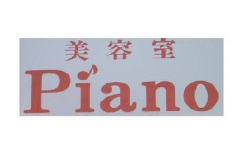 美容室PIANO | 大宮のヘアサロン 美容室PIANO | 大宮のヘアサロン