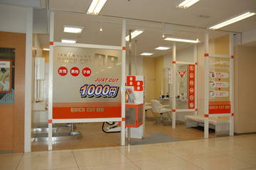 クイックカットBB イオン帯広店 | 帯広のヘアサロン