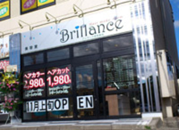 ヘアメイクルームブリランス 厚別東店 | 厚別区/清田区周辺のエステサロン ヘアメイクルームブリランス 厚別東店 | 厚別区/清田区周辺のエステサロン