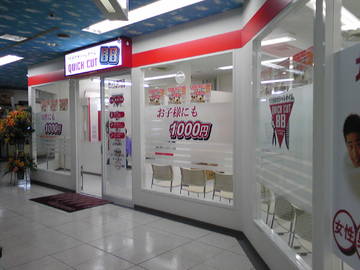 クイックカットBB メガドン・キホーテ浜松可美店 | 浜松のヘアサロン