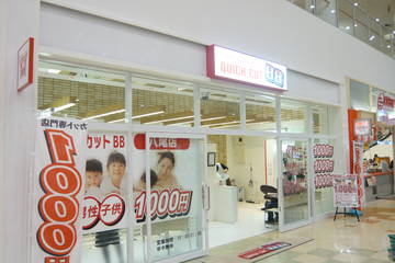 クイックカットBB アリオ八尾店 | 八尾のヘアサロン