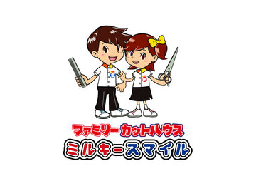 ミルキースマイルアスティ45店 | 札幌駅周辺のヘアサロン