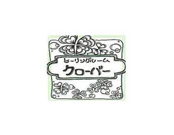 Kenkou salon クローバー | 長岡のリラクゼーション