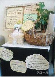 Kenkou salon クローバー | 長岡のリラクゼーション