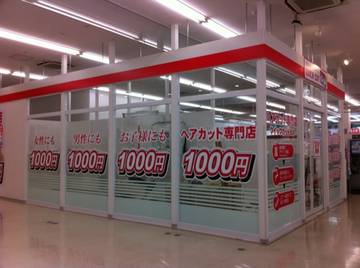 クイックカットBB イオンタウン小阪店 | 東大阪のヘアサロン クイックカットBB イオンタウン小阪店 | 東大阪のヘアサロン