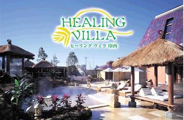 東洋整体 ヒーリングヴィラ印西店 | 我孫子のリラクゼーション