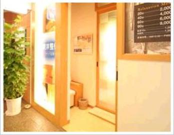 東洋整体 クイック沼津 | 沼津のリラクゼーション