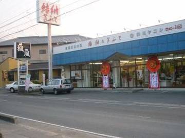 フェイシャルサロン レイズドーニ | 新居浜のエステサロン