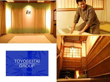 東洋整体 クイック姫路 | 姫路のリラクゼーション 東洋整体 クイック姫路 | 姫路のリラクゼーション