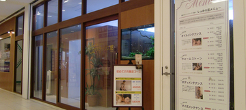 鎌倉ラポール リラックス館 戸塚店 | 戸塚のリラクゼーション