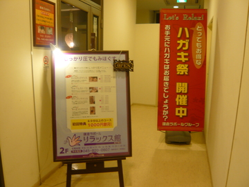 鎌倉ラポール リラックス館 東戸塚店 | 戸塚のリラクゼーション 鎌倉ラポール リラックス館 東戸塚店 | 戸塚のリラクゼーション