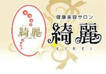 健康美容サロン綺麗 宝姫館 ～エステサロン～ | 下関のエステサロン