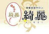 健康美容サロン綺麗 宝姫館 ～エステサロン～ | 下関のエステサロン
