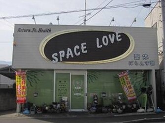 整体ばらんす館 スペースラブ 川之江本店 | 四国中央のリラクゼーション 整体ばらんす館 スペースラブ 川之江本店 | 四国中央のリラクゼーション