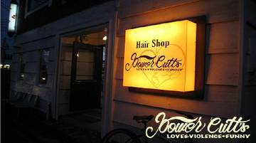 POWERCUTTS | 白石区/南区/豊平区周辺のヘアサロン
