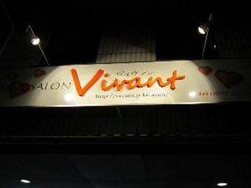 ネイルサロンVivanｔ | 丸亀のネイルサロン