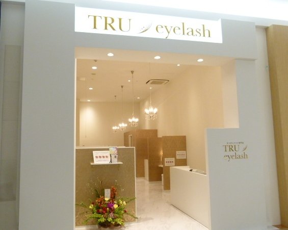 TRU eyelash　ゆめタウン佐賀店 | 佐賀のアイラッシュ