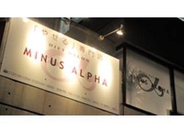 ダイエットサロン マイナスα | 北九州のエステサロン ダイエットサロン マイナスα | 北九州のエステサロン