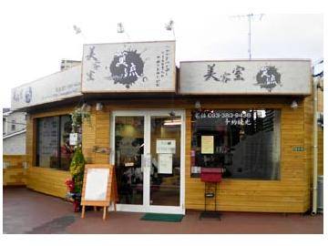 美容室 賀流 | 北九州のヘアサロン 美容室 賀流 | 北九州のヘアサロン