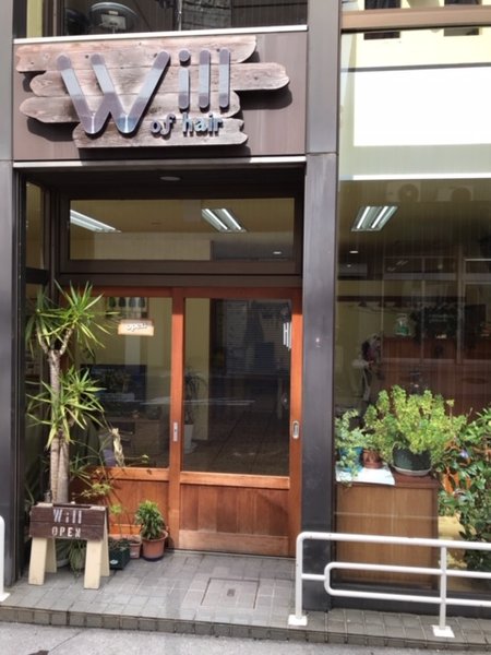 ウィル オブ ヘアー Will of hair | 宇和島のヘアサロン