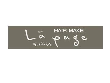 La page 善通寺店 | 善通寺のヘアサロン