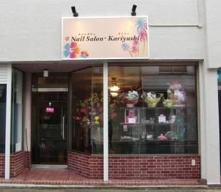 Nail Salon・Kariyushi | 高宮/大橋/井尻のネイルサロン Nail Salon・Kariyushi | 高宮/大橋/井尻のネイルサロン