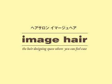 image hair | 苫小牧のヘアサロン