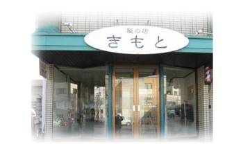 DesingHair A-Line | 函館のヘアサロン DesingHair A-Line | 函館のヘアサロン